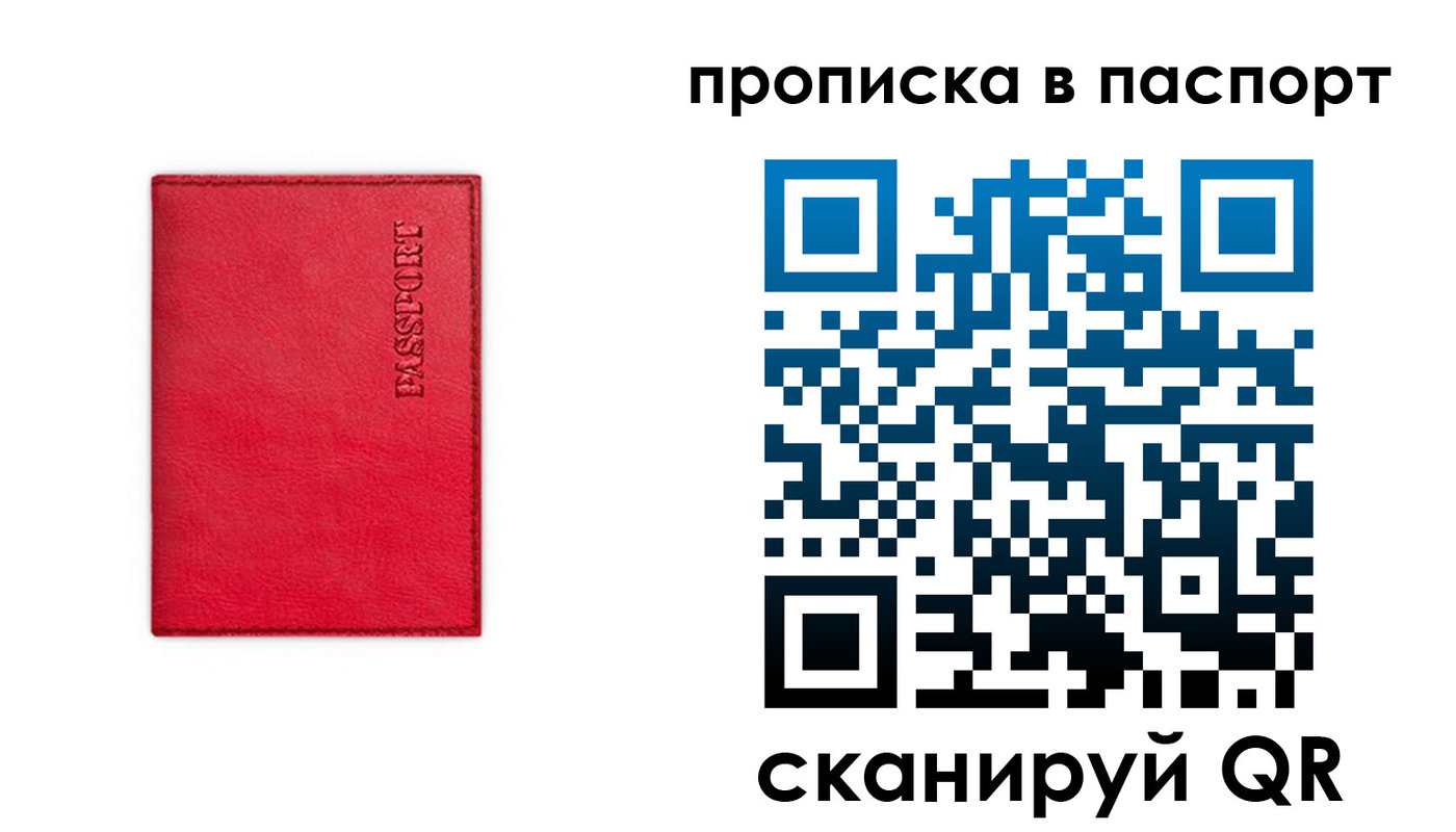 временная регистрация гарантия в Покрове