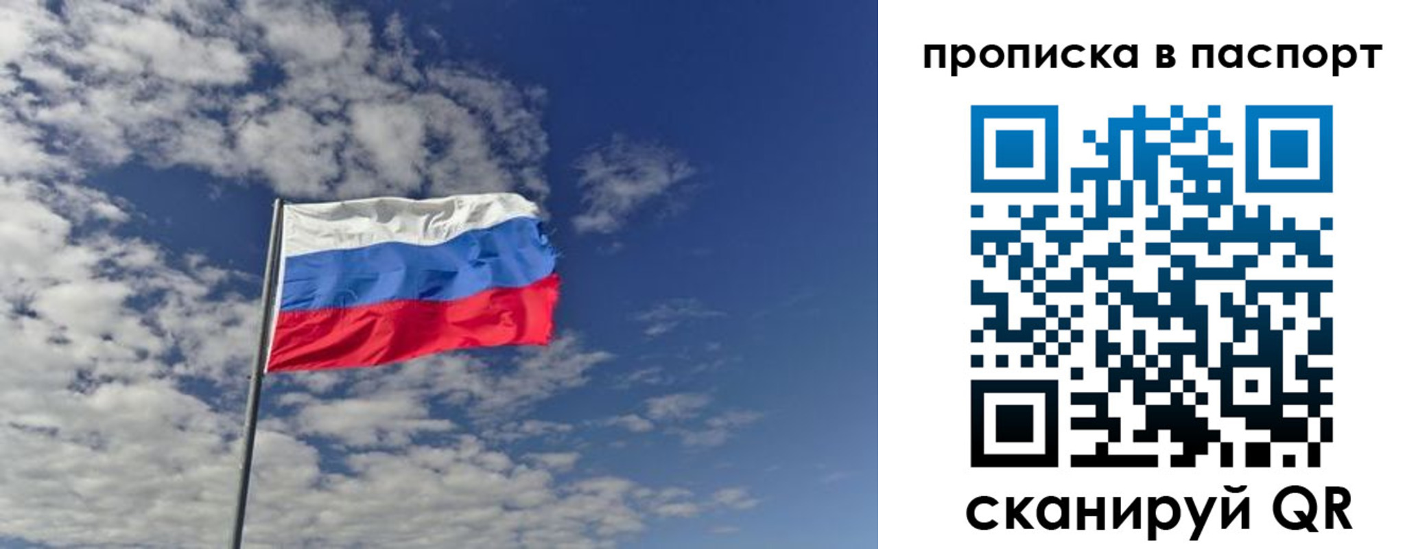прописка от собственника в Покрове