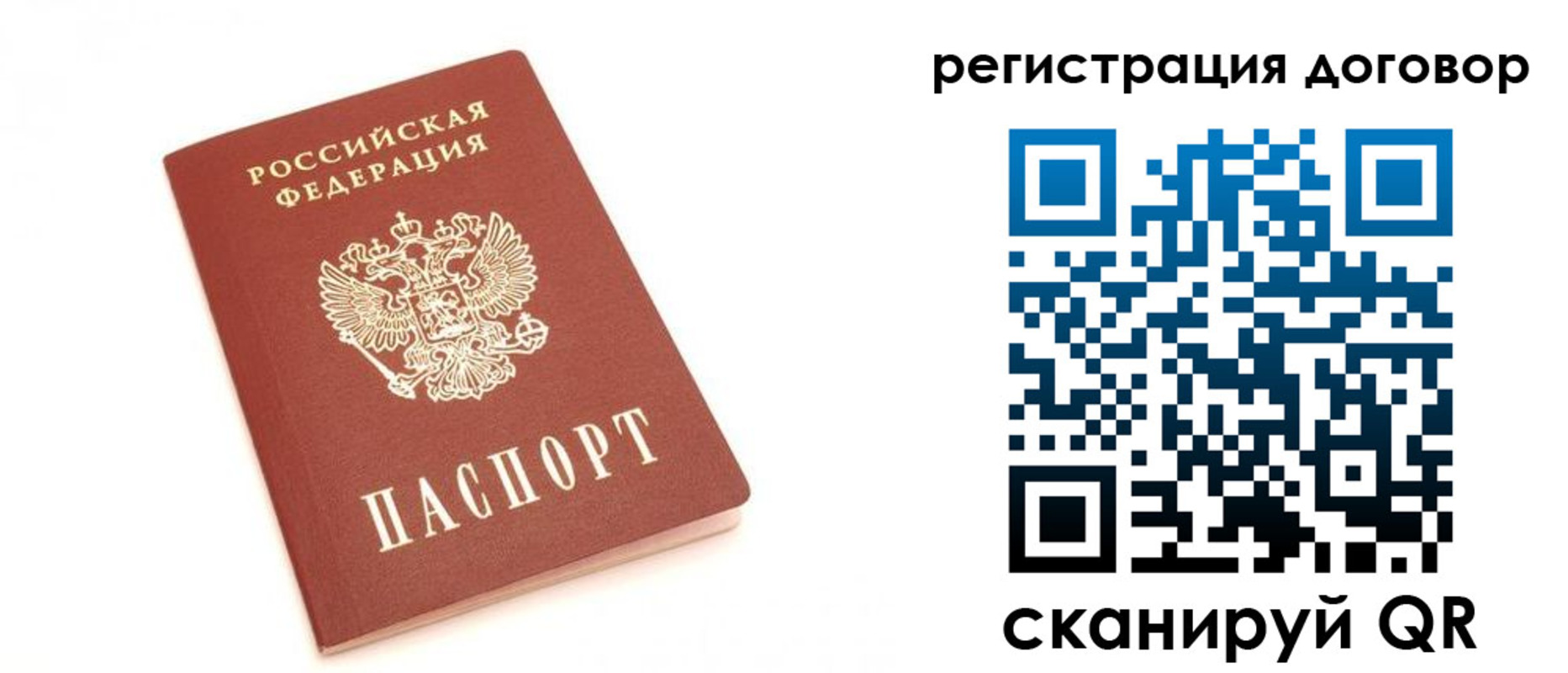 прописка регистрация в Покрове