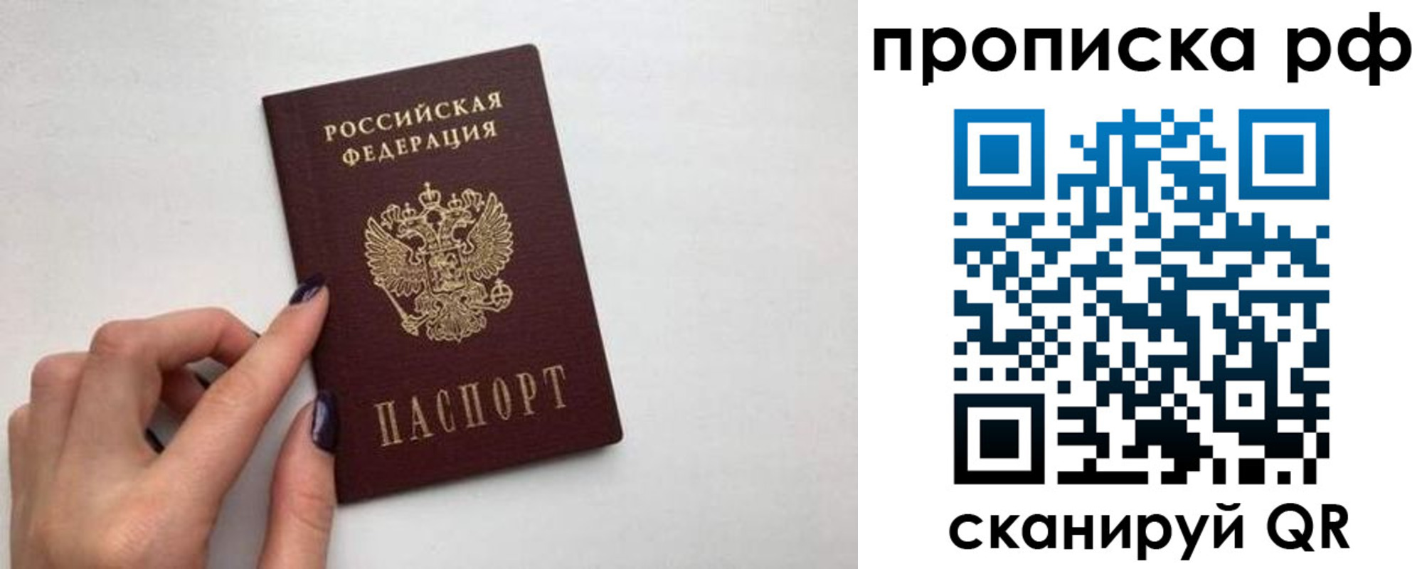 прописка в квартире в Покрове