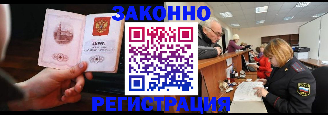 миграционный учет в Покрове