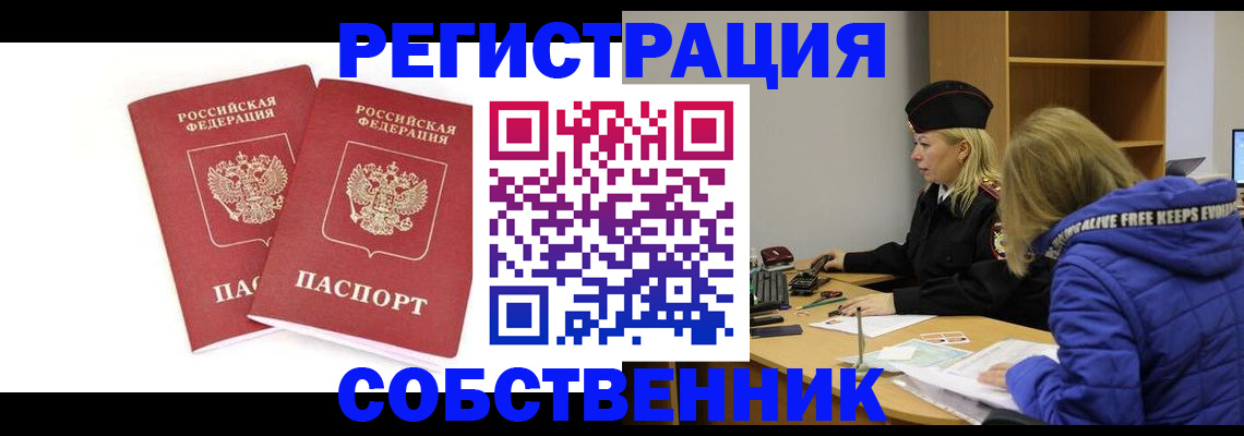 регистрация для школы в Покрове
