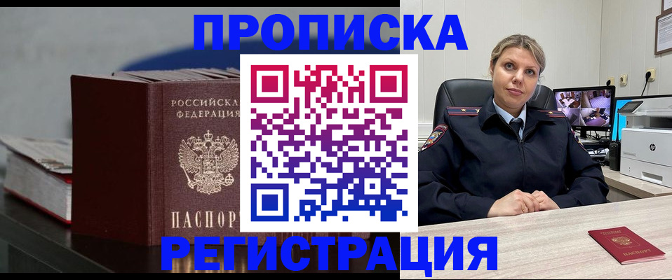 пропишу в квартире в Покрове