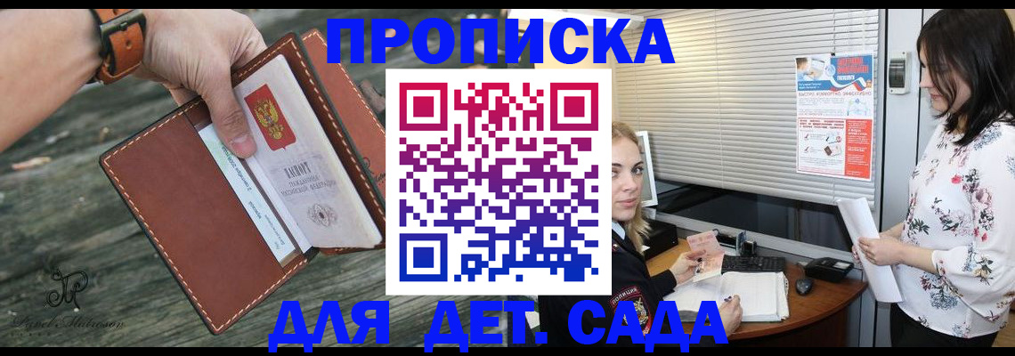 прописка для военкомата в Покрове