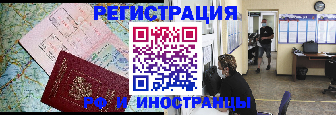 регистрация в Покрове